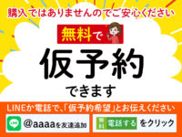 中古車ポータルサイト向けバナー