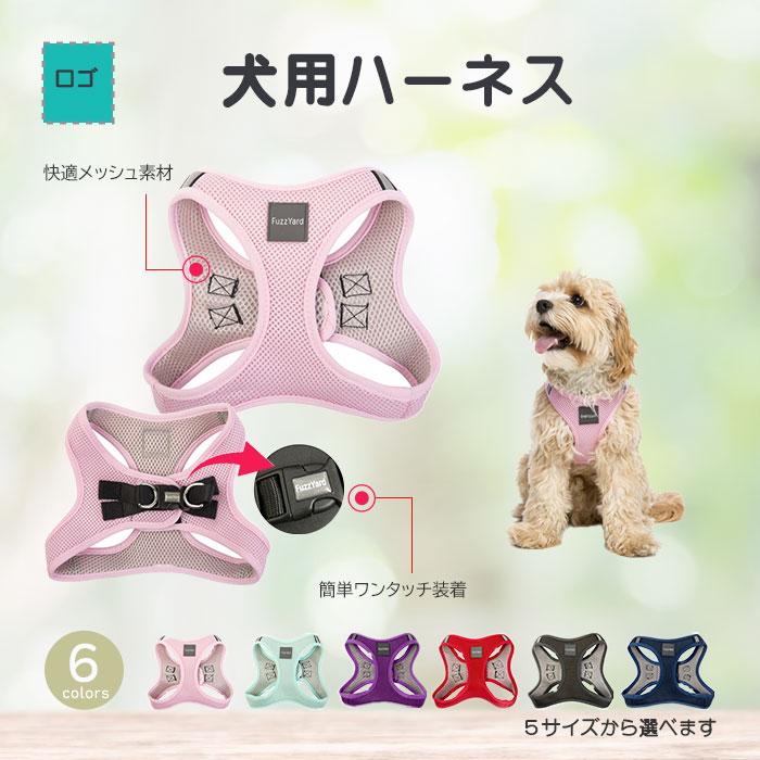 犬用ハーネスサムネ